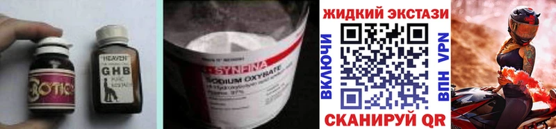Бутират 1.4BDO  Старая Русса 