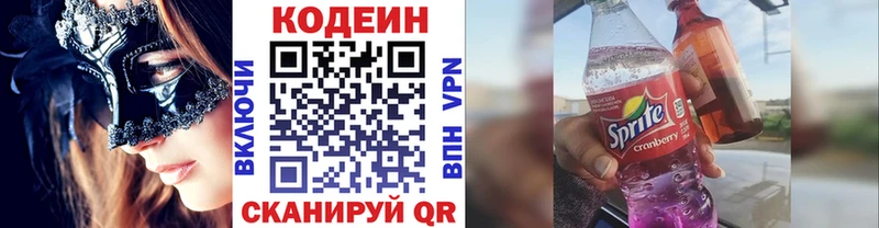 Кодеин напиток Lean (лин) закладки Старая Русса