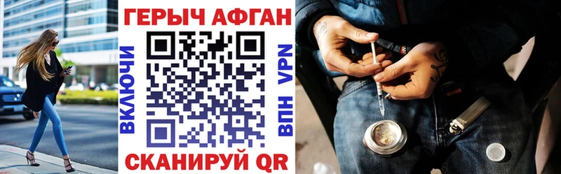 Героин VHQ Старая Русса