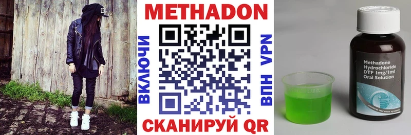 Метадон мёд Старая Русса